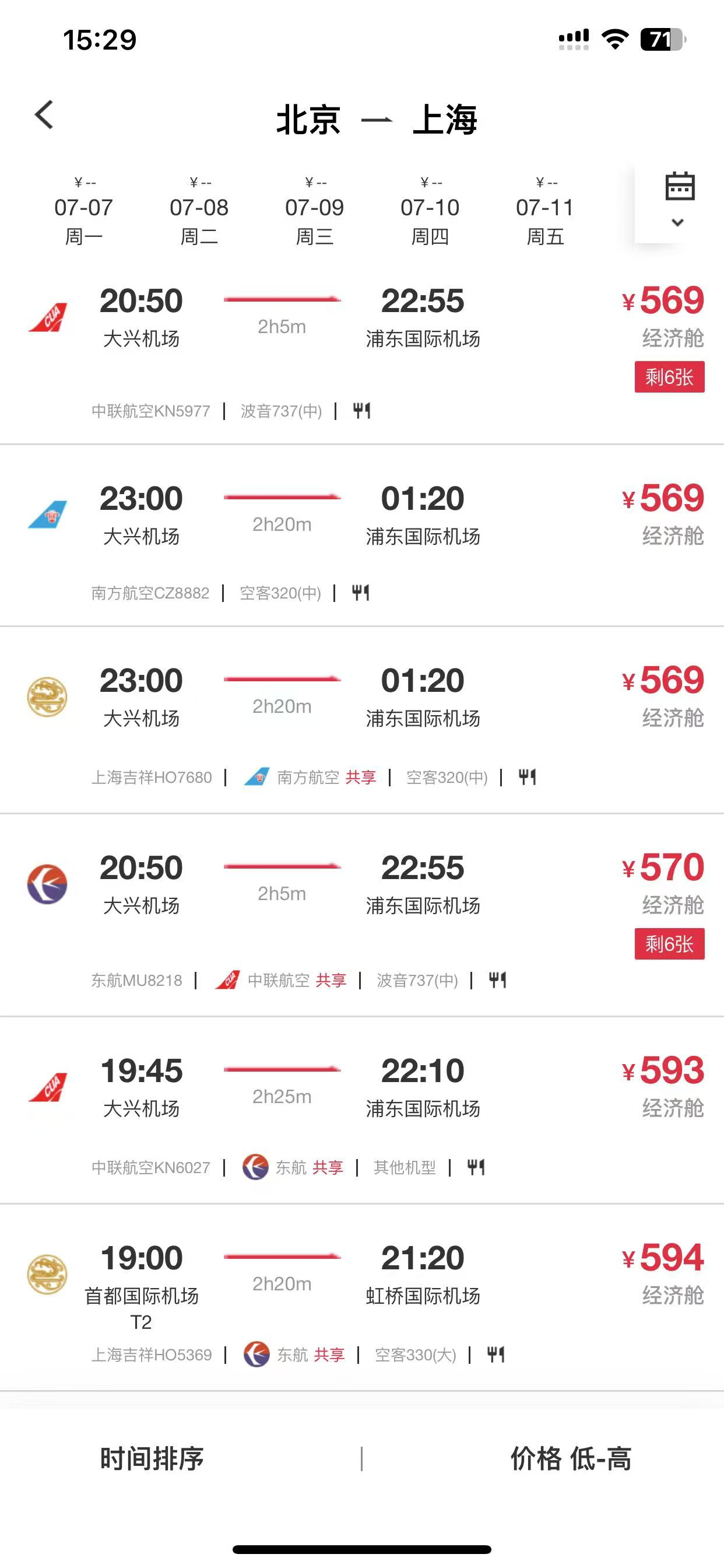 引领商旅 screenshot 3
