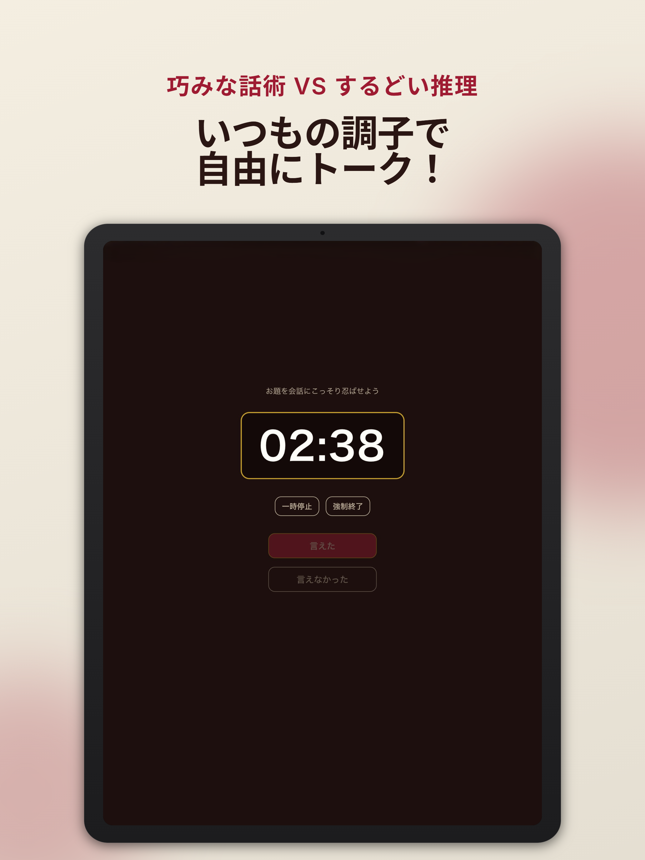 しのばせトーク screenshot 9