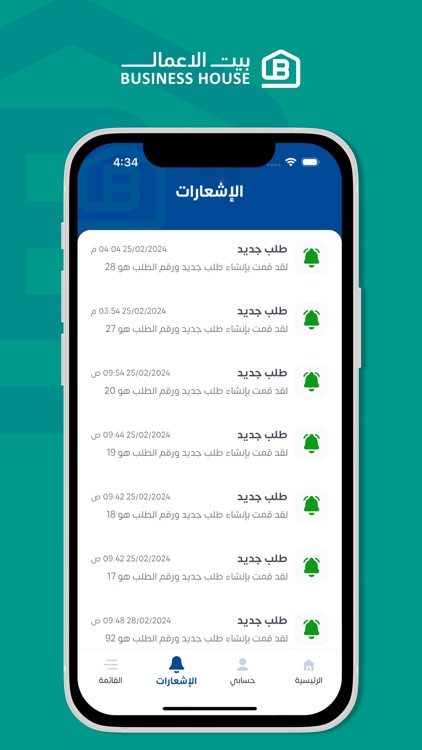 Business House screenshot-3