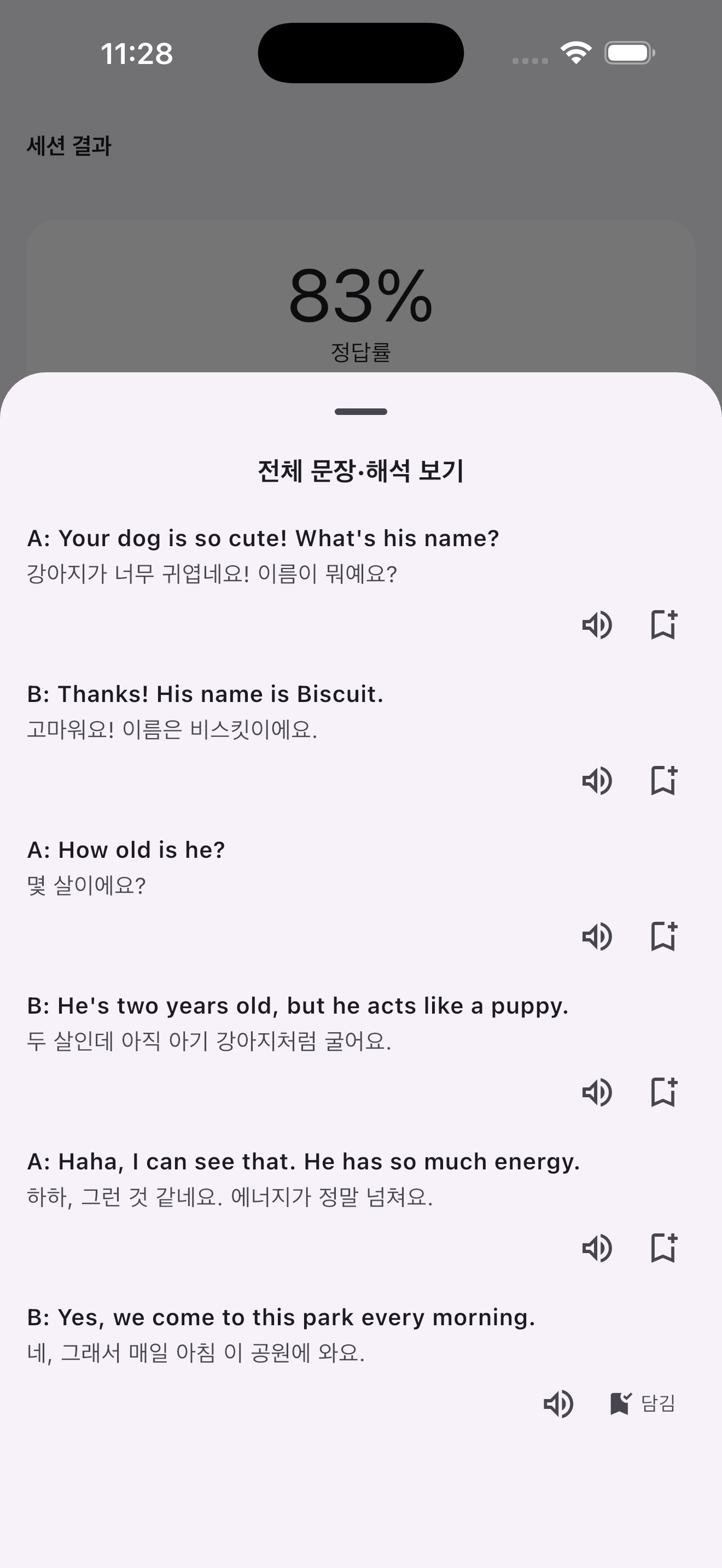 earo -English Listening screenshot 3
