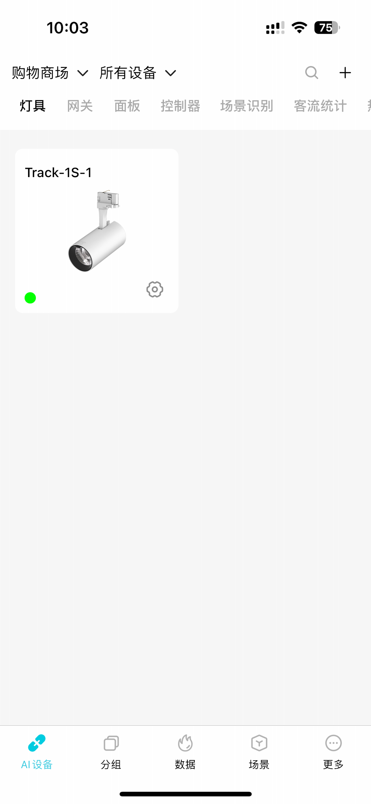 智谋纪 screenshot 5