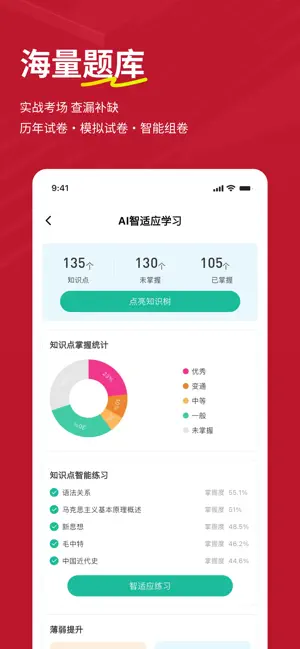 公考练题狗-公务员事业单位考试题库 screenshot 3