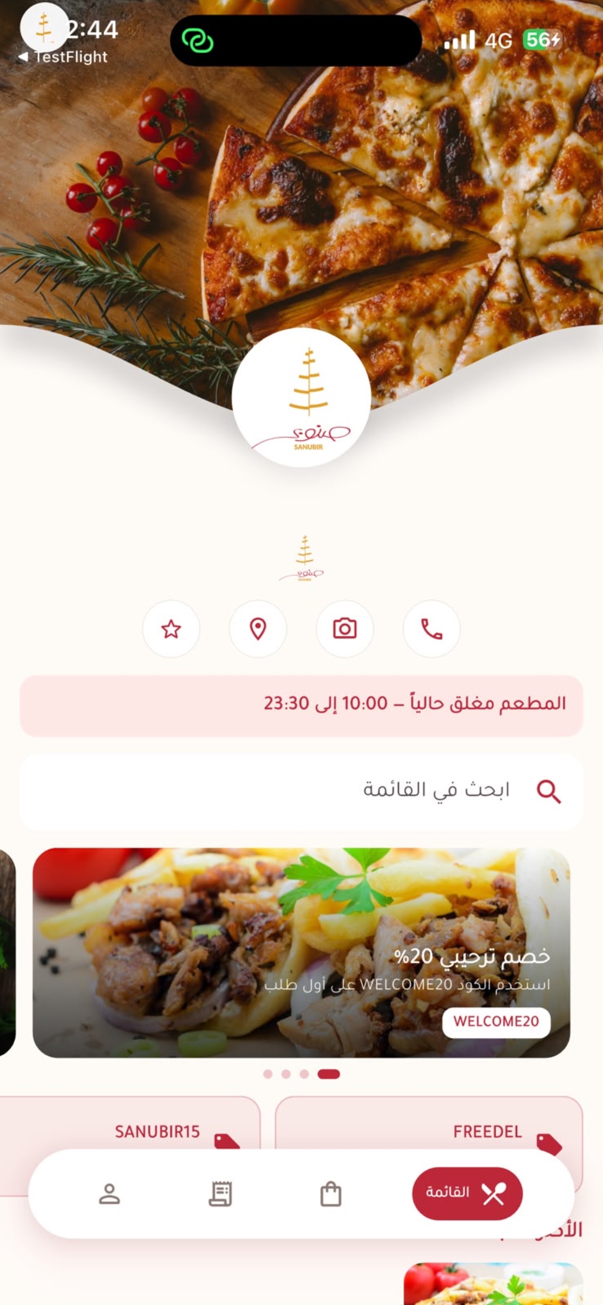 Screenshot 1 of Sanubir