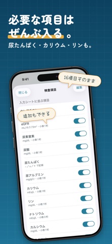 かんたん腎臓ノート - クレアチニン・eGFRの記録とグラフ のスクリーンショット