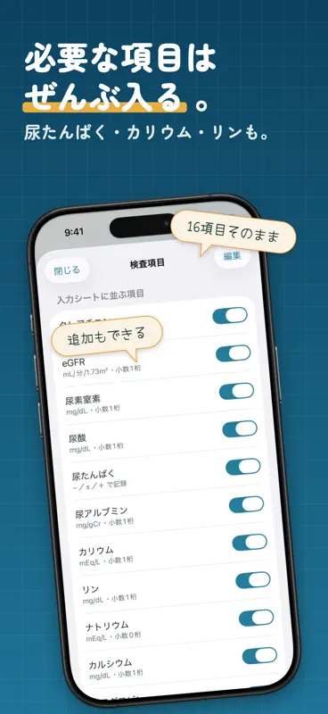 かんたん腎臓ノート - クレアチニン・eGFRの記録とグラフ screenshot 1 of 5