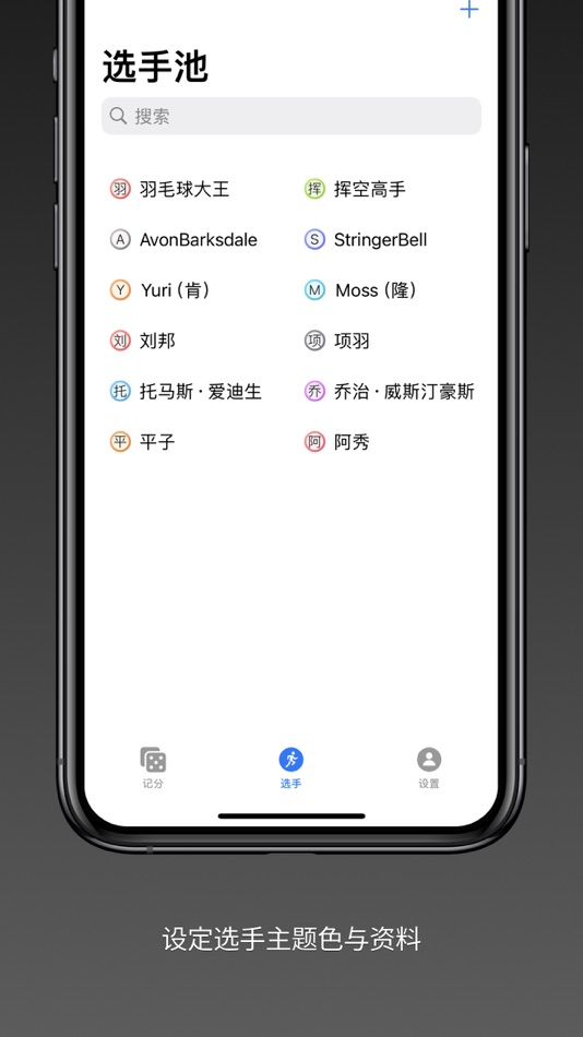 #4. 正赛 (iOS) 由: 家旺 邓