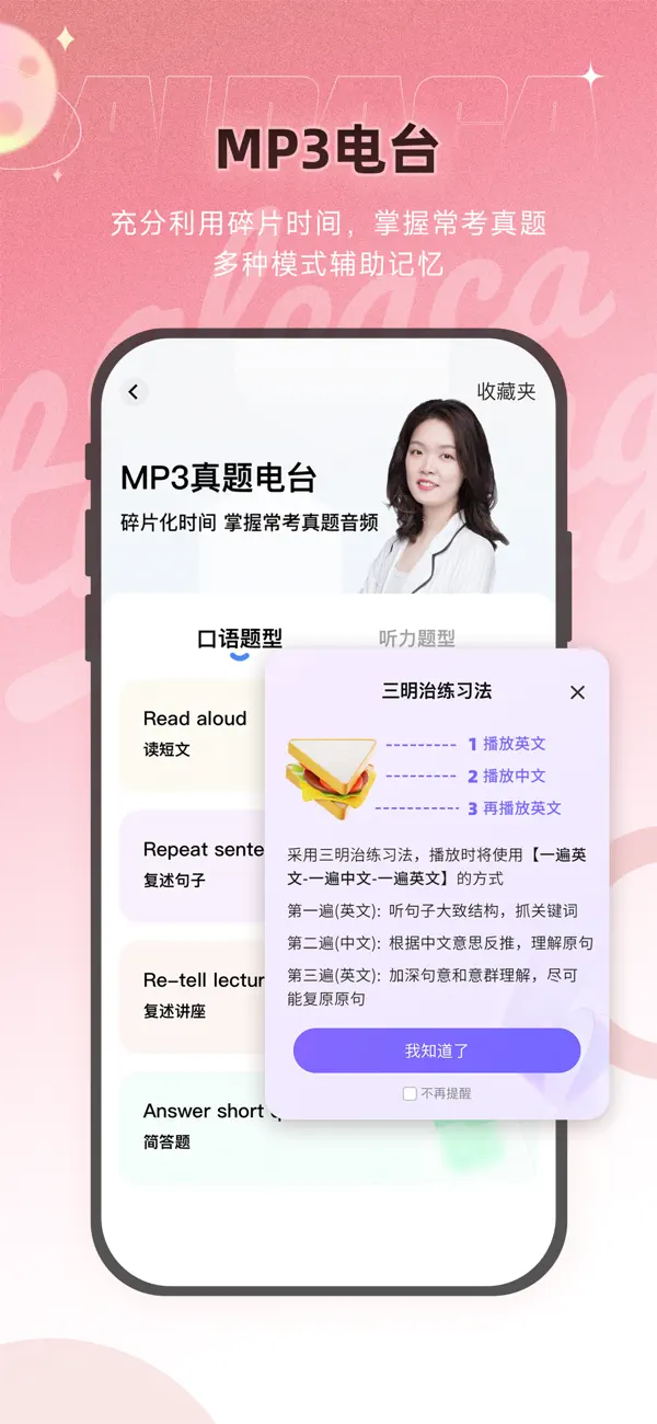 Screenshot #3 pour 羊驼PTE-出国留学移民考试备考提分