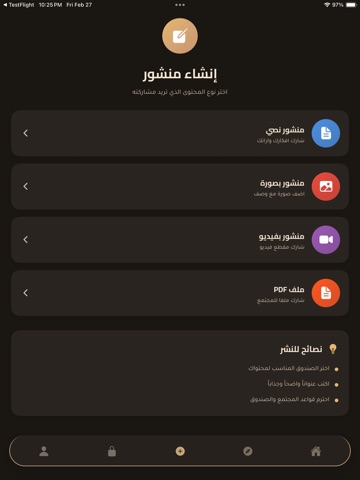 اثر - athar iPad screenshot