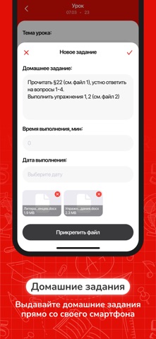 ЭлЖур.Учитель screenshot