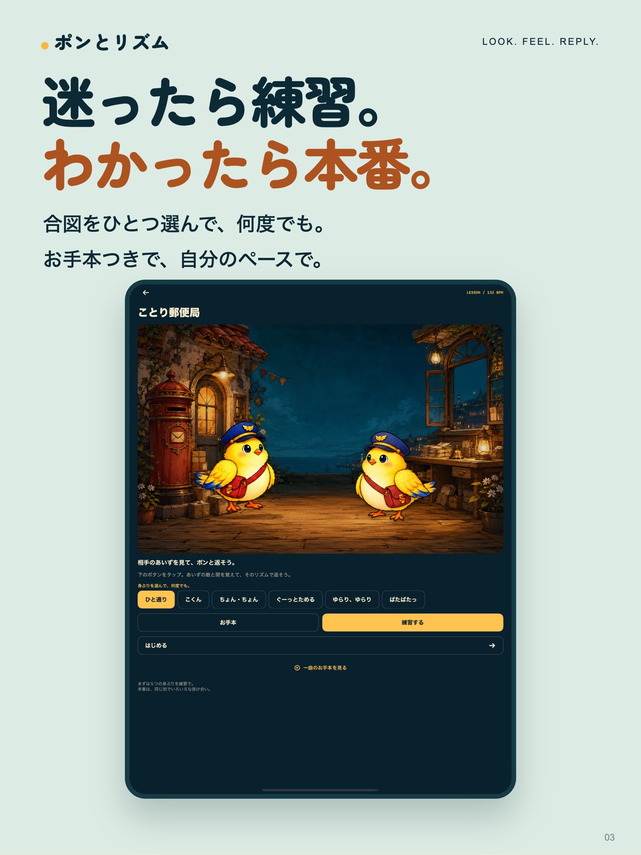 Screenshot 7 of ポンとリズム：どうぶつリズムゲーム