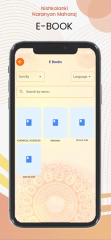 Prernapith screenshot