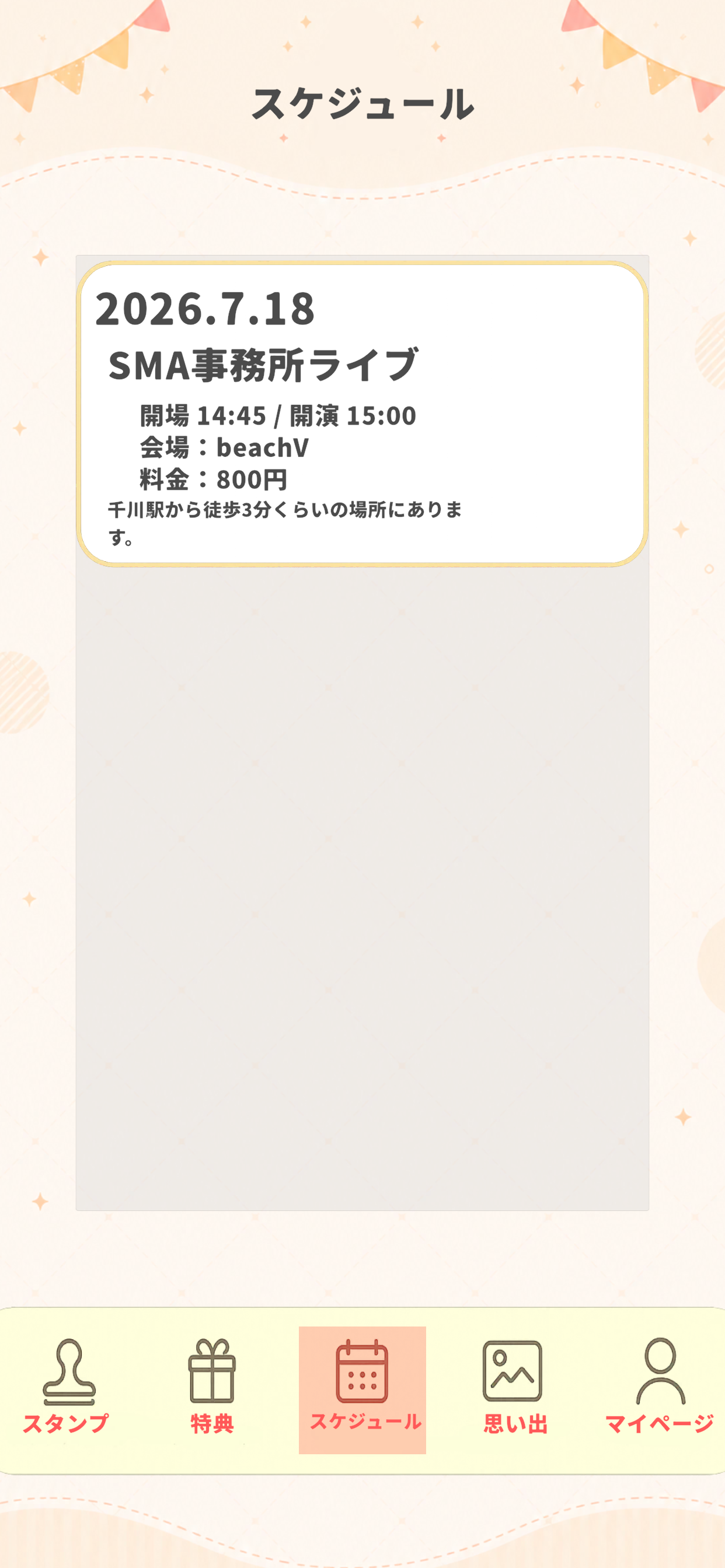 ウブ出席カード screenshot 3