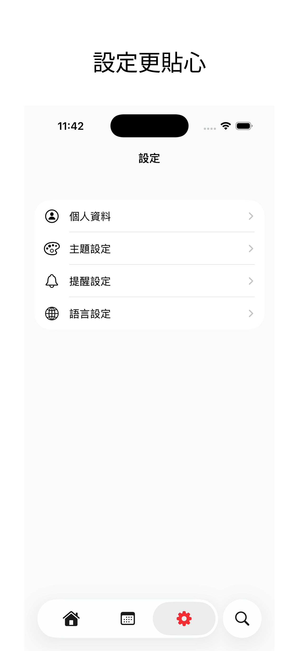 五年日記