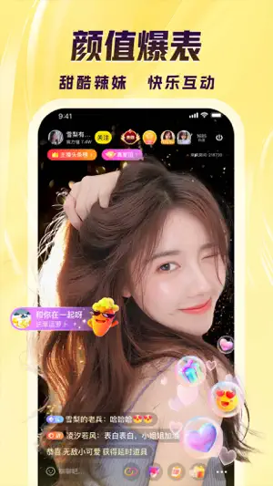 来疯-视频语音直播掼蛋连麦交友 screenshot 3