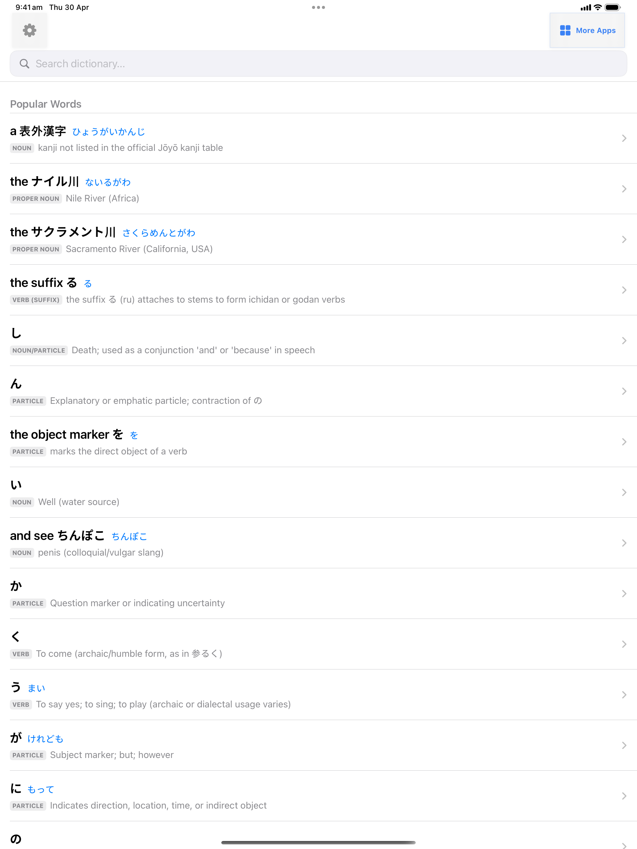 Ji Finder: Japanese Dictionary screenshot 9