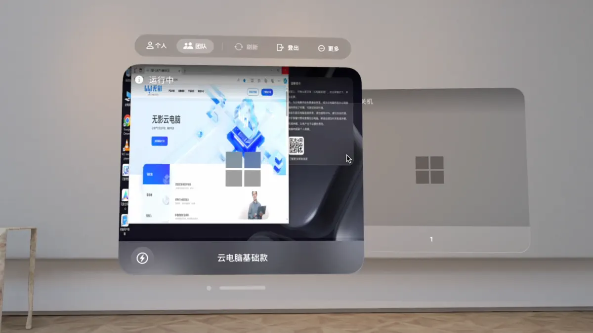 Alibaba Cloud Workspace screenshot 2
