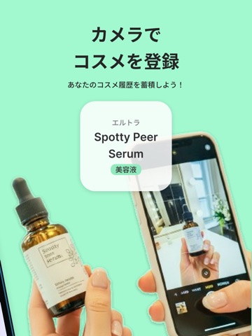 Beauty Library 美容図鑑 Screenshot 2