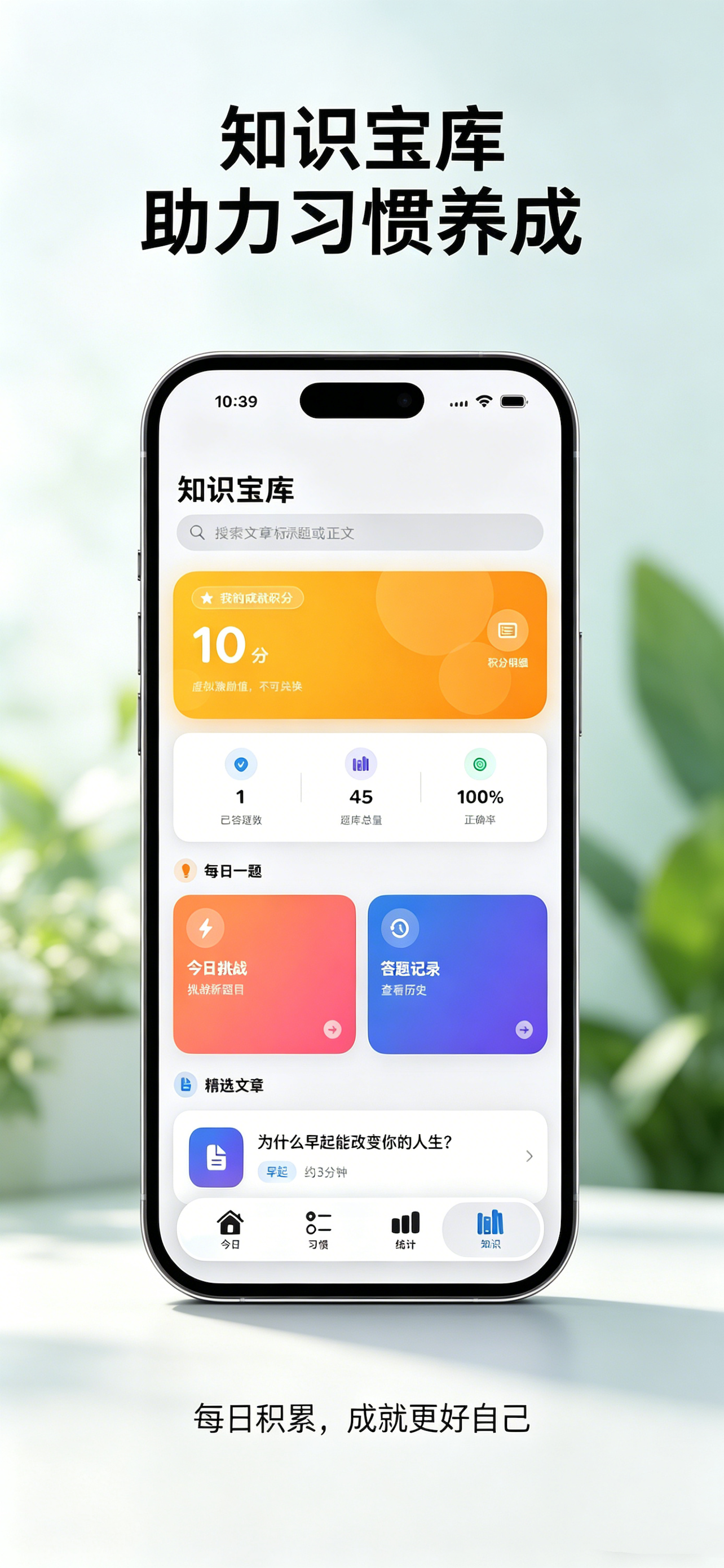 习惯打卡记ֹּ能手ּ