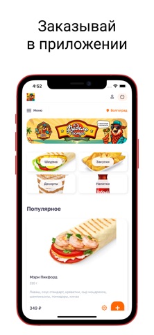 Фидель Гастро: доставка шаурмы screenshot