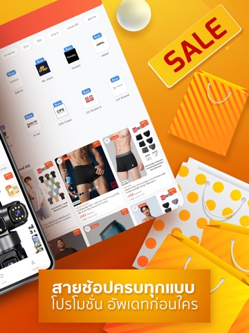 Sabudpro: 8.8 Deals Coupons iPad screenshot