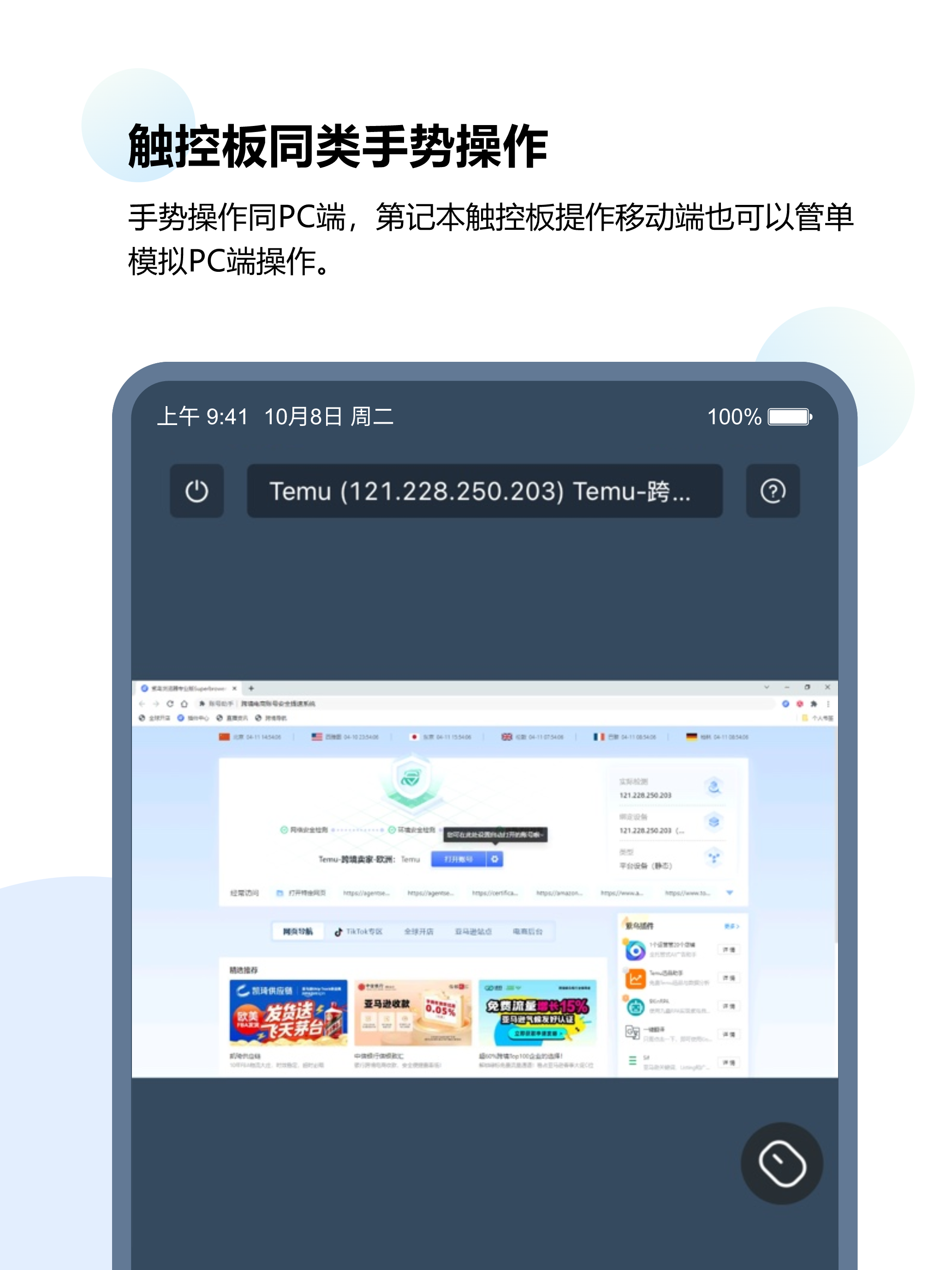 紫鸟移动助手 screenshot 10