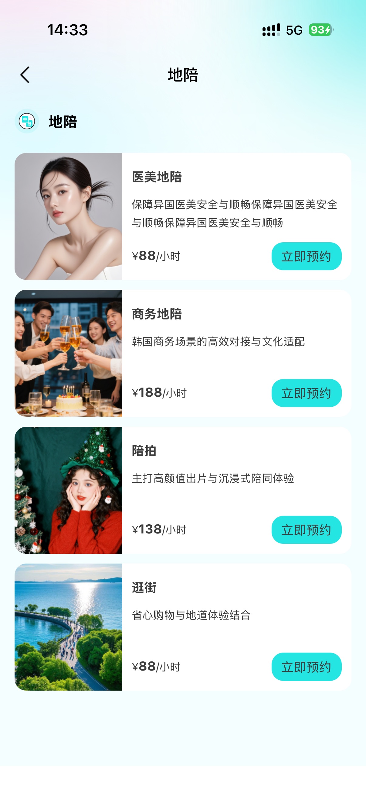 Screenshot 4 of 嘟了美
