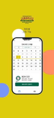 멕시칼리 screenshot