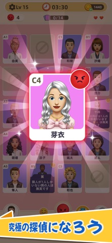 手がかり論理ゲーム - 思考ロジックパズル のスクリーンショット
