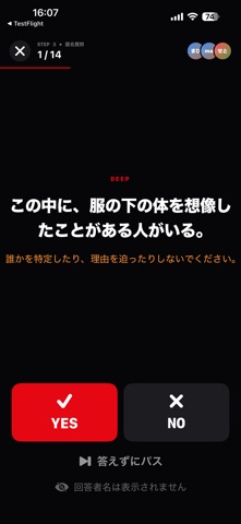 関係性ゲーム screenshot 6