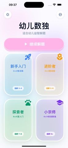 kid doku Screenshot 1 of 4