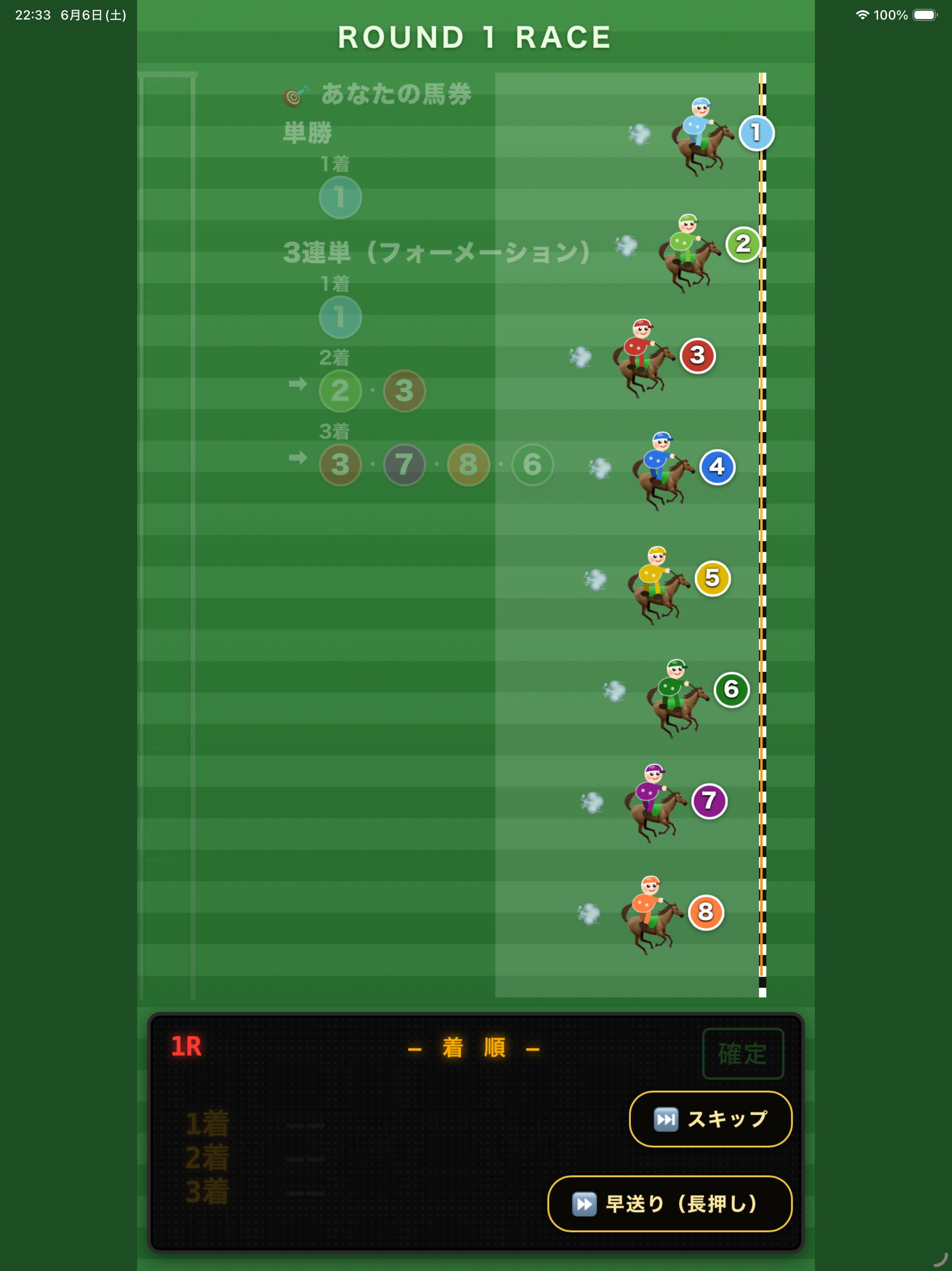 夢へのパスポート screenshot 11