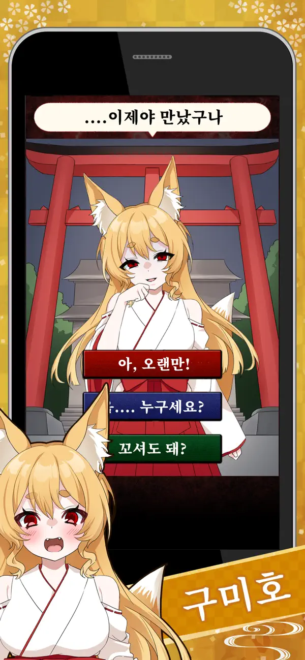 My Monster Babe iOS Mod IPA screenshot 4 - iOS game interface