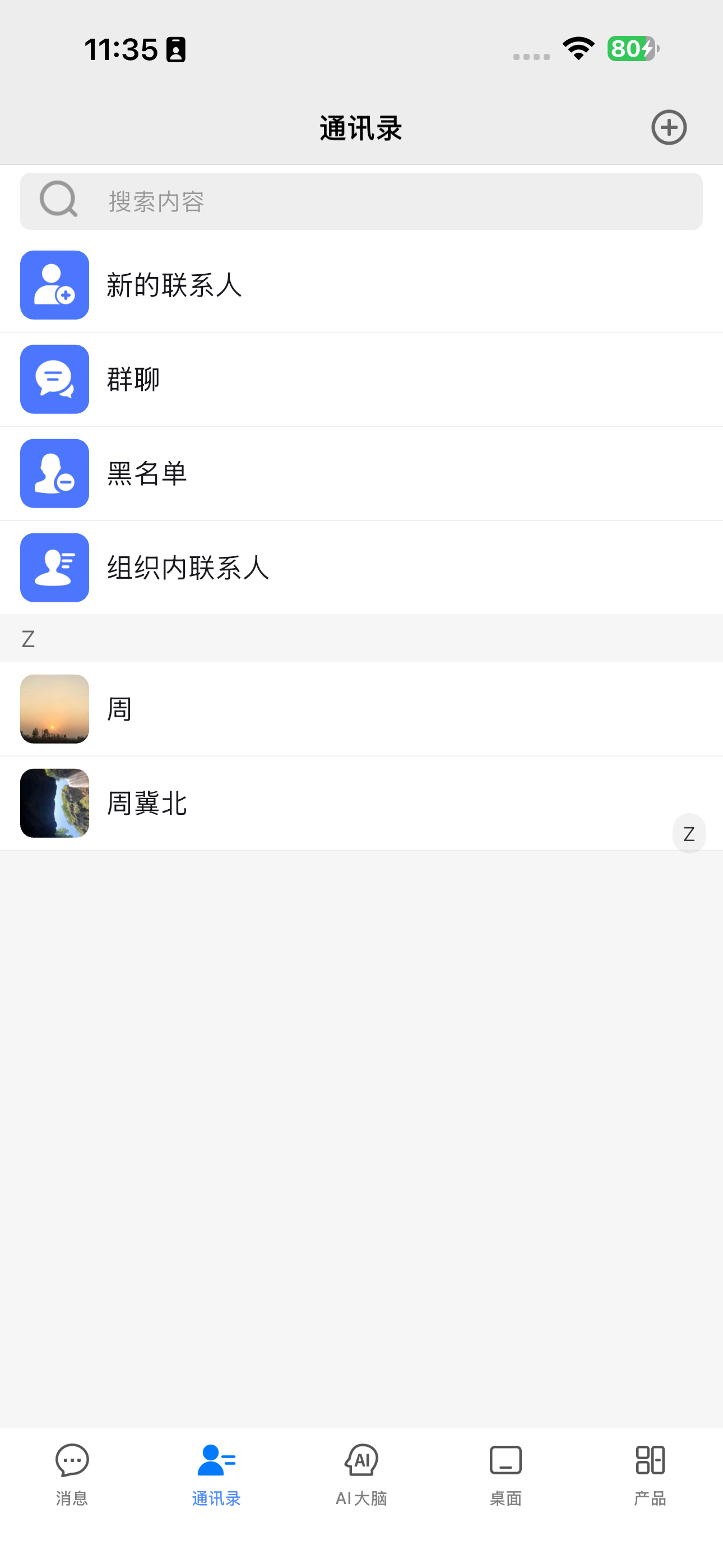 黑谷