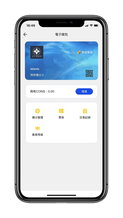 Talents 塔冷通顧問 screenshot
