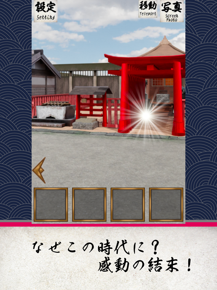 EscapeGame Edo Ryogoku River