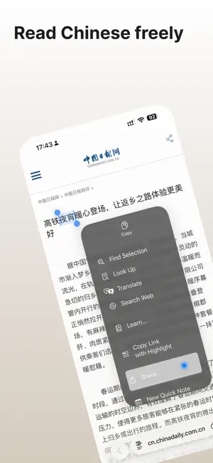 HanRead: Read & Learn Chinese screenshot 1