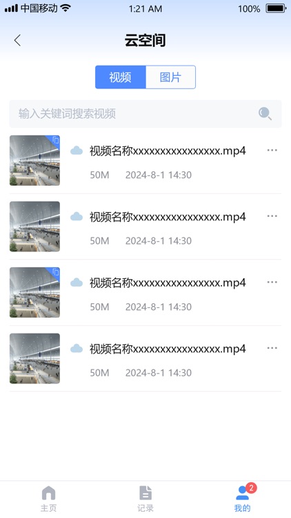 视频瘦身云 screenshot-4