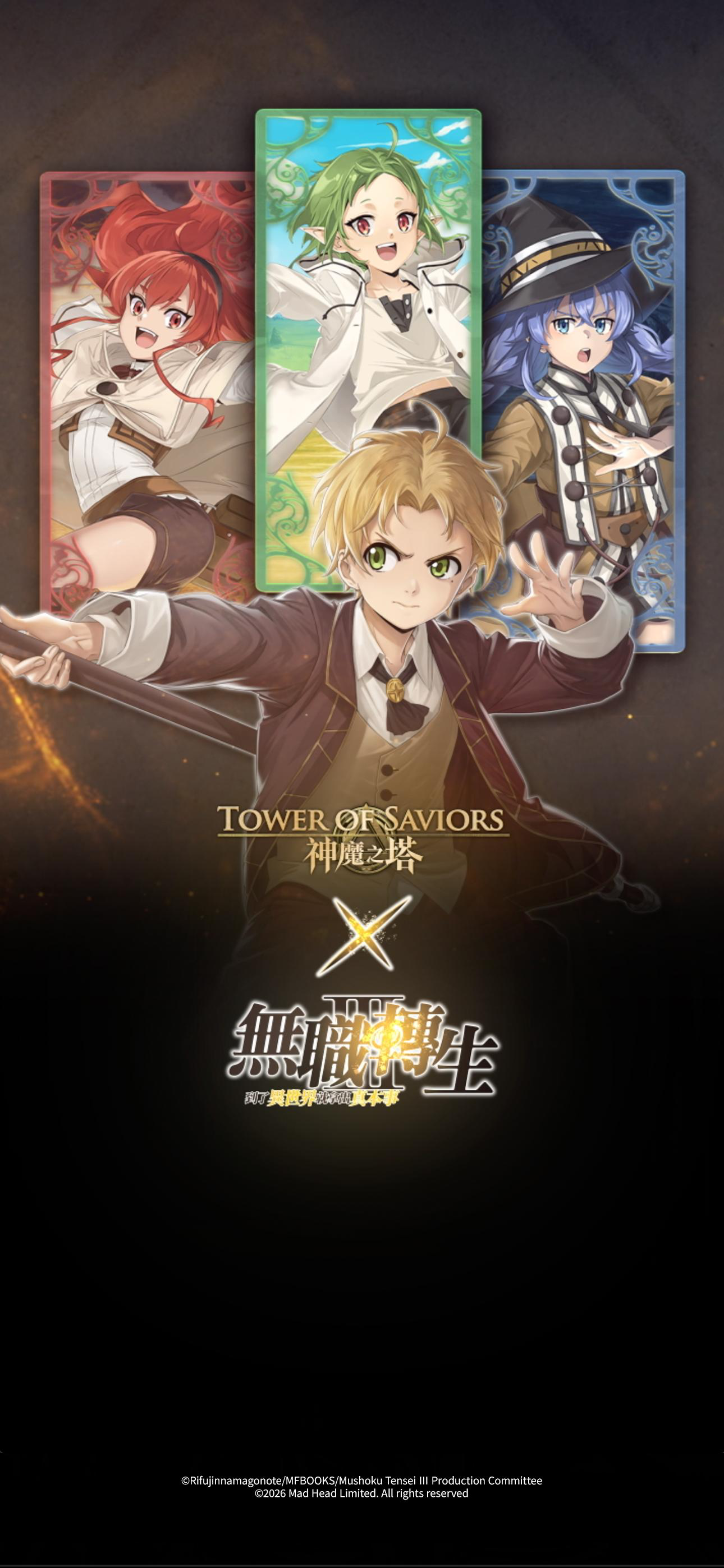神魔之塔
