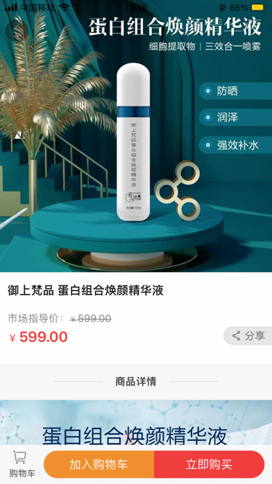 御上梵品 Screenshot