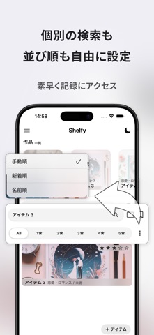 Shelfy 本や漫画の記録管理アプリ 書籍 読書 コミック screenshot