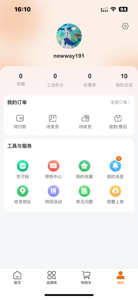 中核凯利商城 screenshot 2