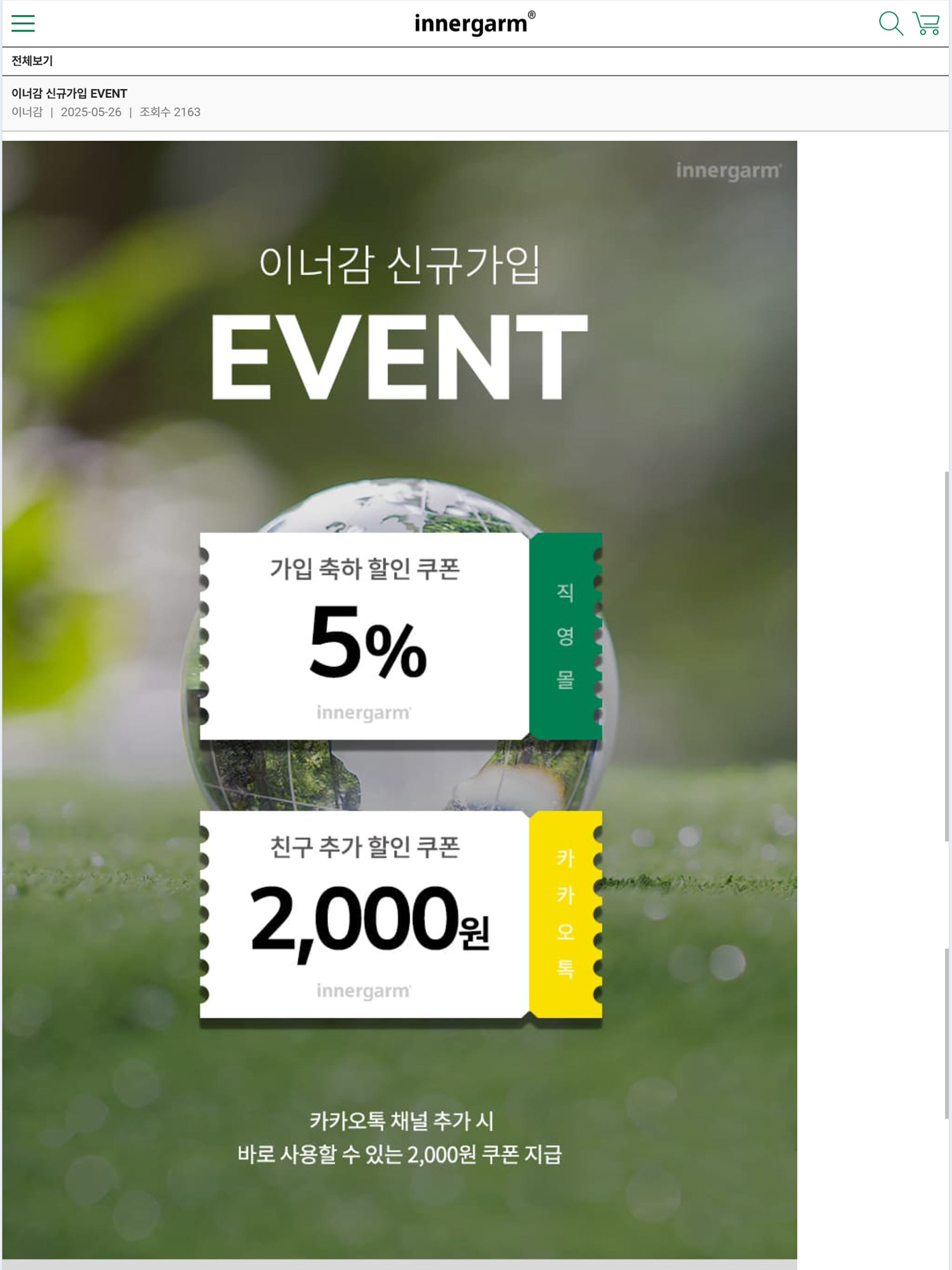 이너감 - innergarm screenshot 9