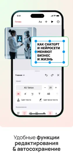 Скриншот МойОфис® Документы на iPhone 4