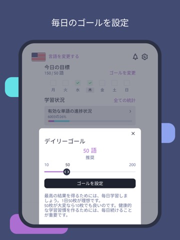 Lingvist：毎日の語学演習で英語をすばやく学ぶのおすすめ画像7