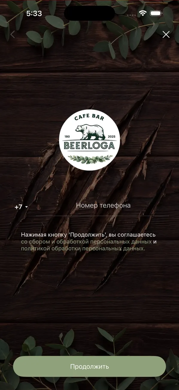 Screenshot #1 pour Kafe-bar 