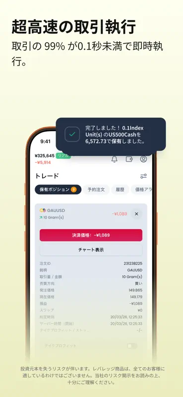 XMTD TraderPro：オンライン取引 screenshot 3 of 7