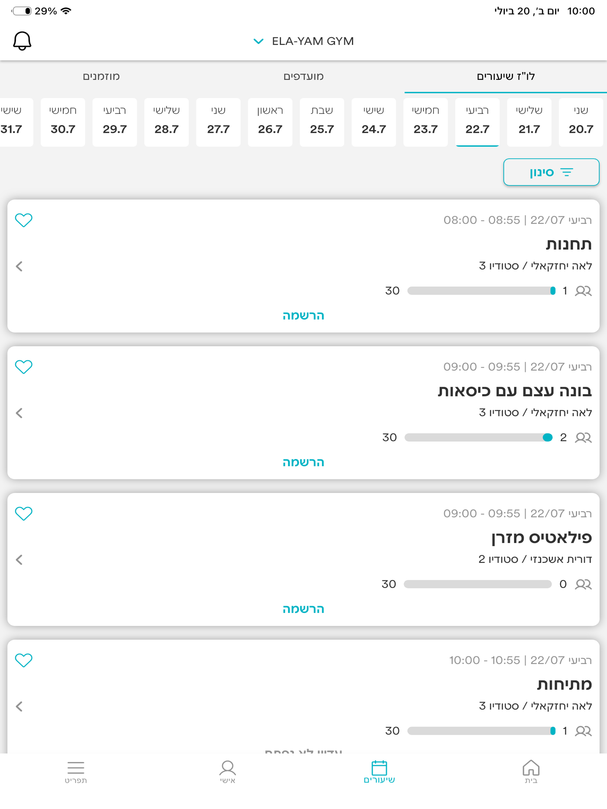 Ela Yam Gym screenshot 4