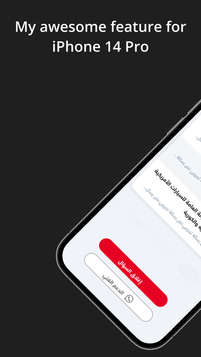شور فني Screenshot