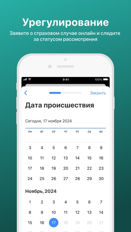 Т-Страхование