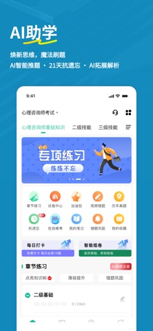 应用截图 1